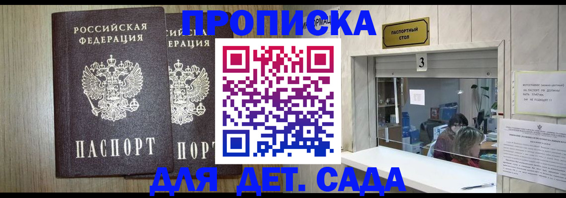 временная регистрация для всех в Кизилюрте